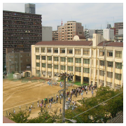 大阪市立中央小学校