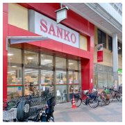 スーパーサンコー
